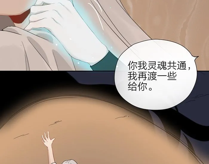 第46话 鸣鸿之啼 第75页