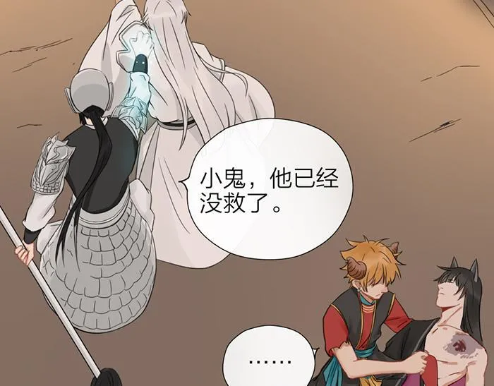 第46话 鸣鸿之啼 第76页