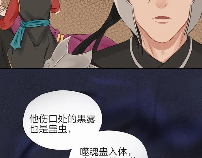 第46话 鸣鸿之啼 第78页