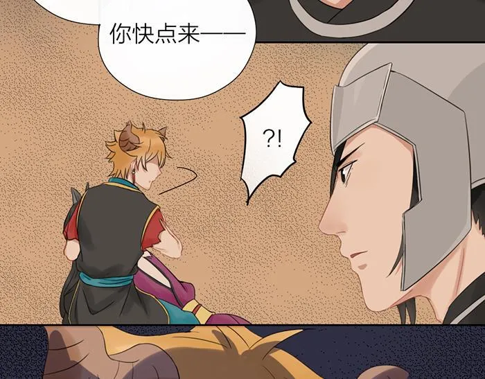 第46话 鸣鸿之啼 第80页