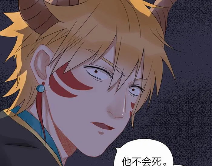第46话 鸣鸿之啼 第81页