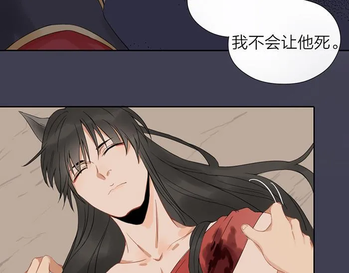 第46话 鸣鸿之啼 第82页