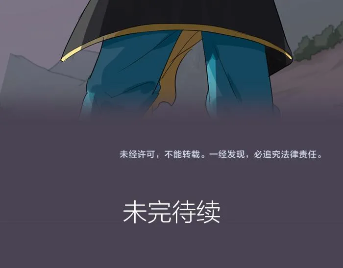 第46话 鸣鸿之啼 第91页