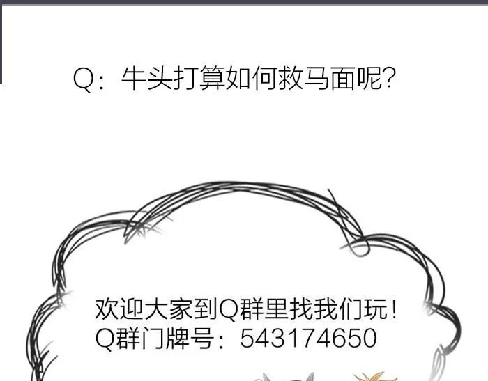 第46话 鸣鸿之啼 第92页