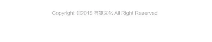 第45话 他不曾属于任何人 第75页