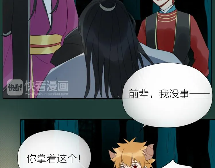 第41话 真凶是谁？ 第57页