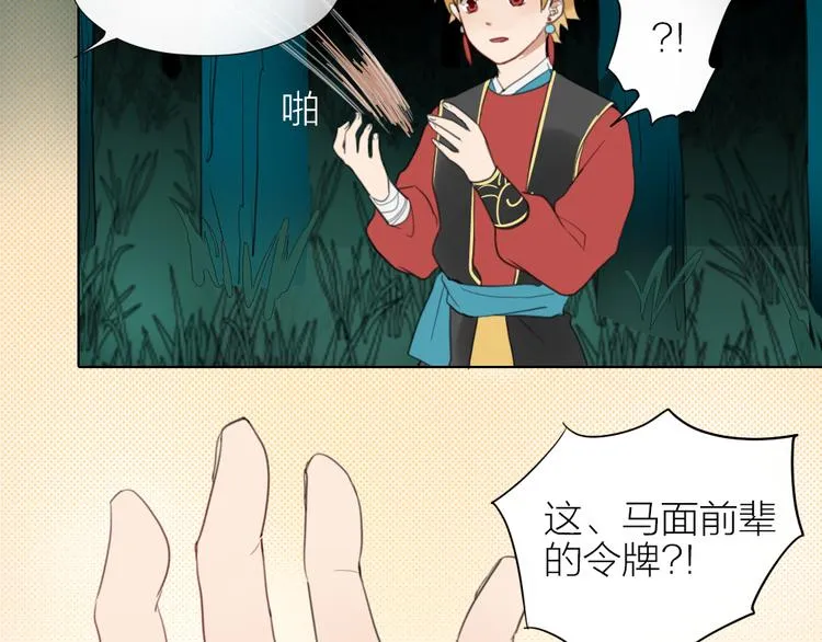 第41话 真凶是谁？ 第58页