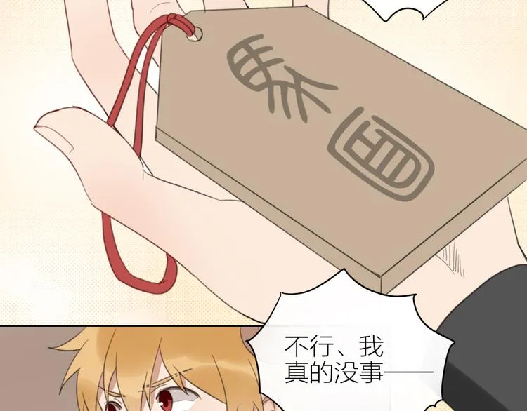 第41话 真凶是谁？ 第59页