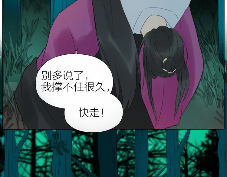 第41话 真凶是谁？ 第61页