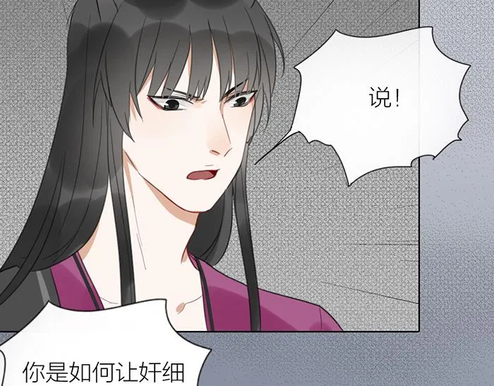 第41话 真凶是谁？ 第67页