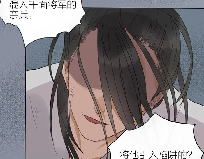 第41话 真凶是谁？ 第68页