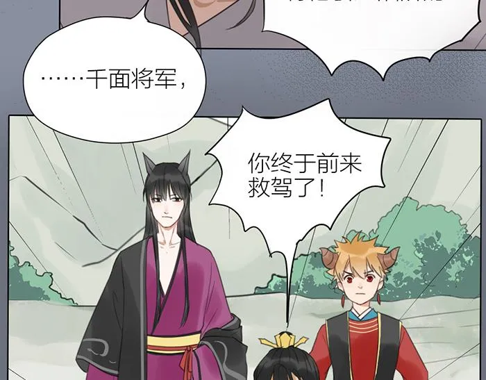第41话 真凶是谁？ 第69页