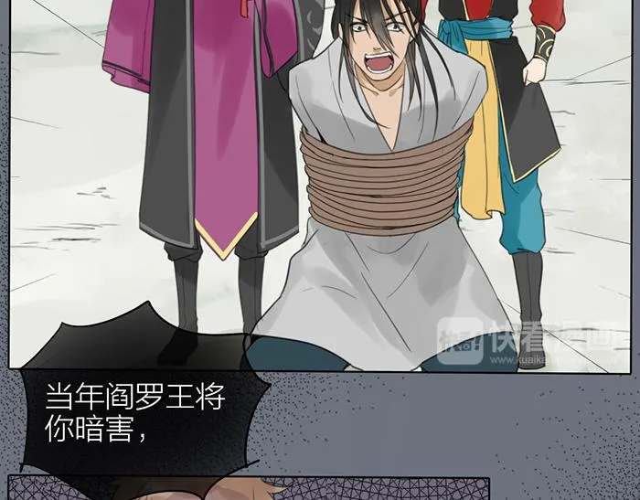 第41话 真凶是谁？ 第70页