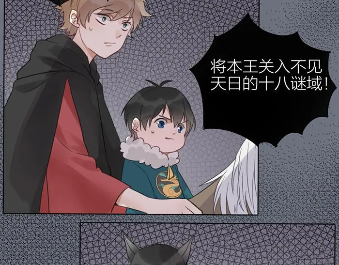 第41话 真凶是谁？ 第71页