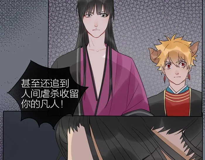 第41话 真凶是谁？ 第72页