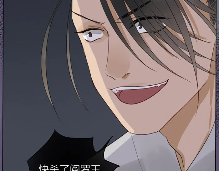 第41话 真凶是谁？ 第73页