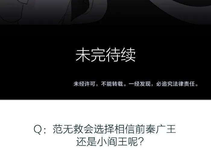 第41话 真凶是谁？ 第76页