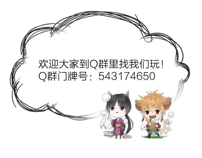 第41话 真凶是谁？ 第77页