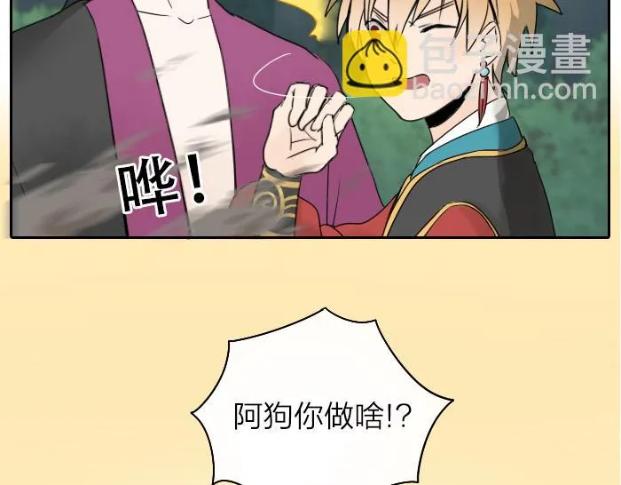第23话 地狱狗 第19页