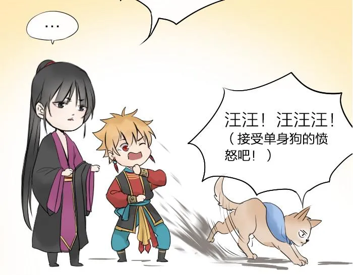 第23话 地狱狗 第20页