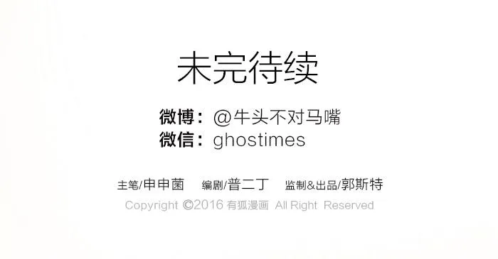 第23话 地狱狗 第21页