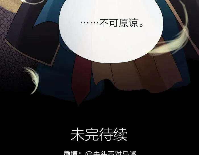 第24话 竟敢伤害马面前辈 第41页
