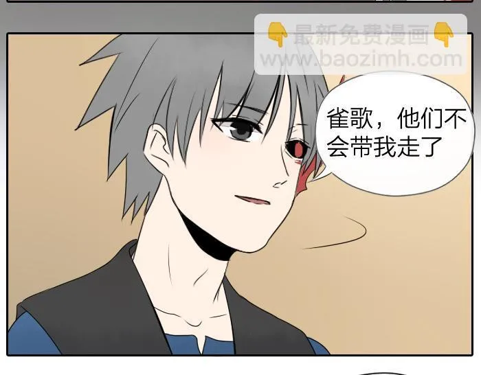 第25话 凡人的眼光 第40页