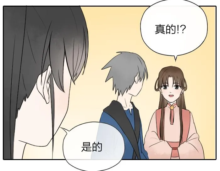 第25话 凡人的眼光 第41页