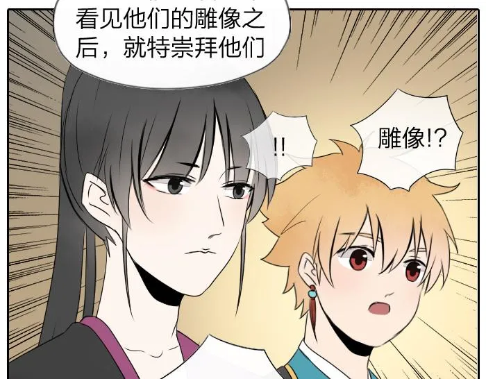 第25话 凡人的眼光 第43页