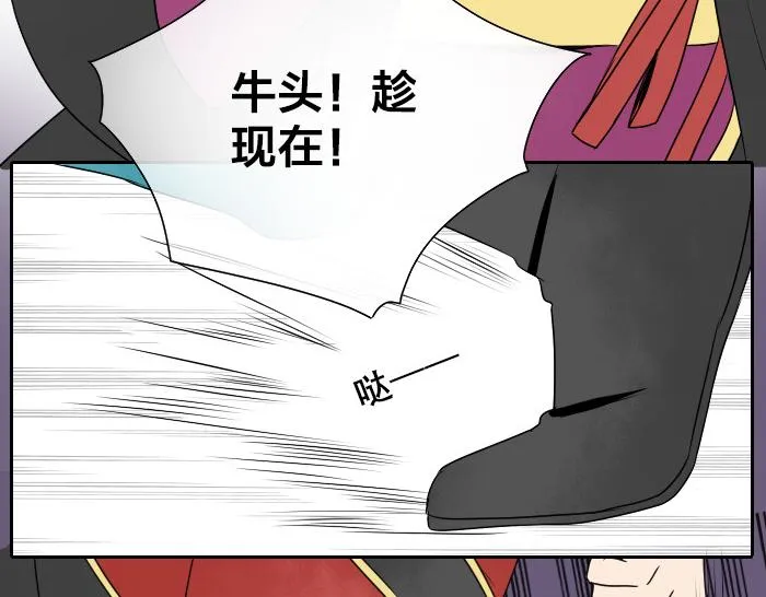 第26+27话 安心地把一切交给我 第43页