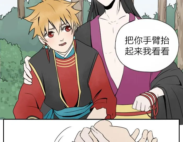 第26+27话 安心地把一切交给我 第52页