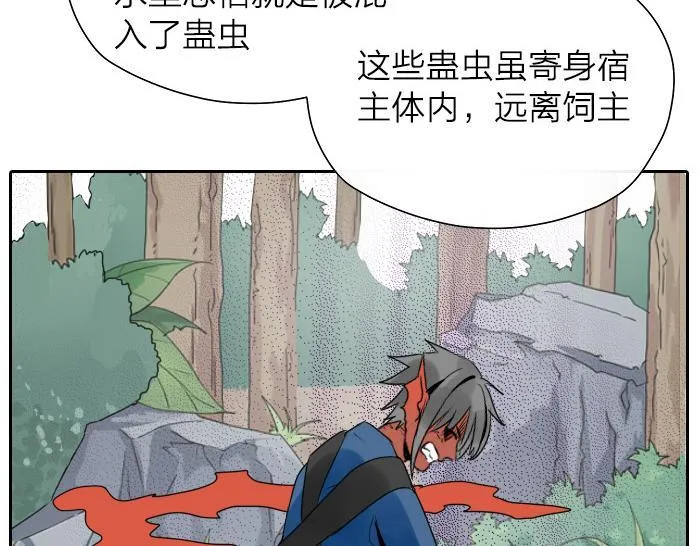 第26+27话 安心地把一切交给我 第55页