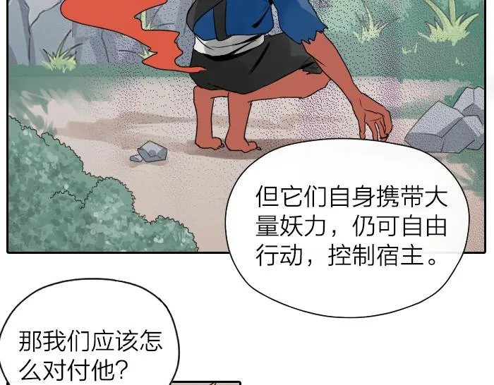 第26+27话 安心地把一切交给我 第56页