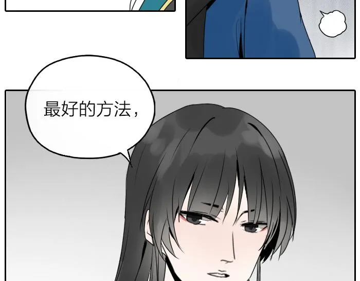 第26+27话 安心地把一切交给我 第58页