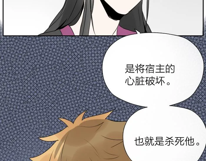 第26+27话 安心地把一切交给我 第59页