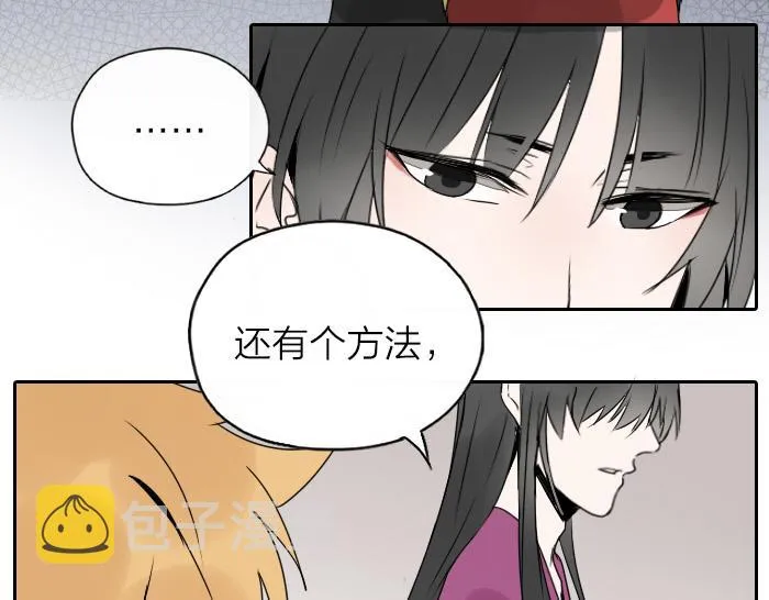 第26+27话 安心地把一切交给我 第61页