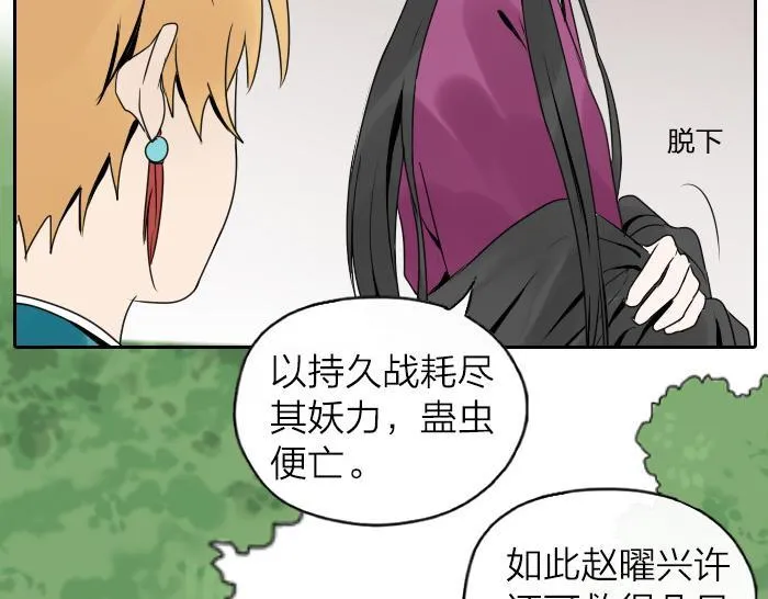 第26+27话 安心地把一切交给我 第62页