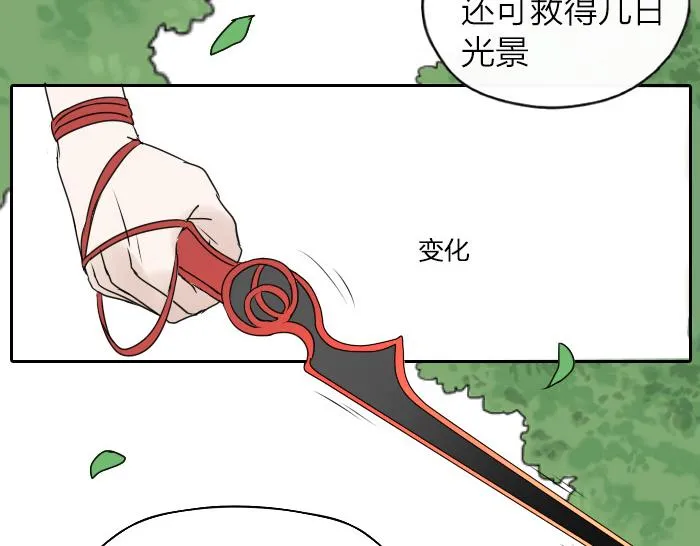 第26+27话 安心地把一切交给我 第63页