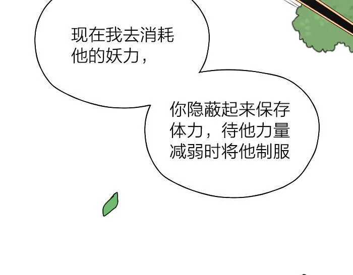 第26+27话 安心地把一切交给我 第64页