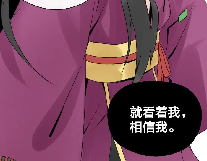 第26+27话 安心地把一切交给我 第67页