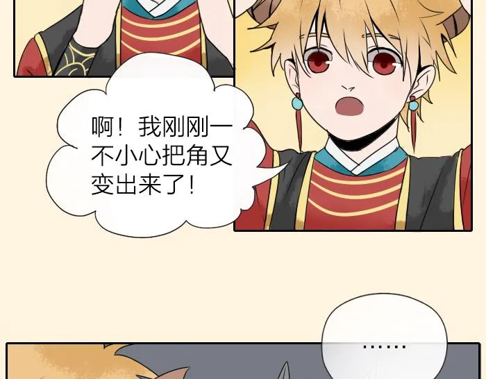 第29话 谎言也会带来希望 第10页