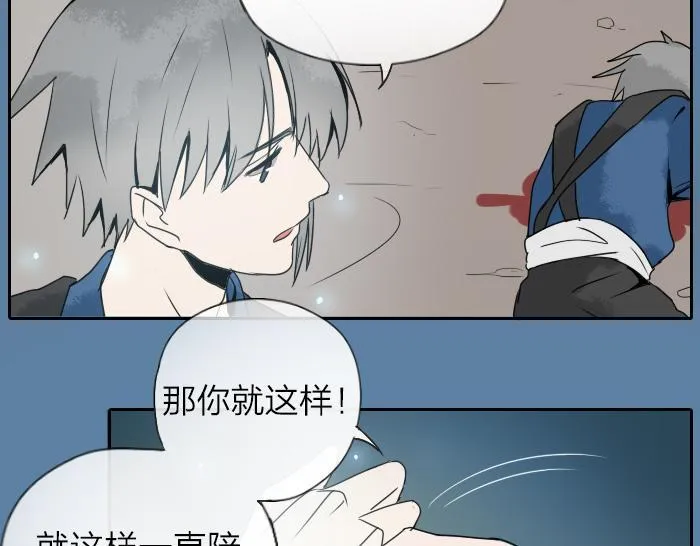 第29话 谎言也会带来希望 第25页