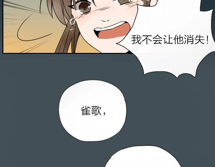 第29话 谎言也会带来希望 第28页