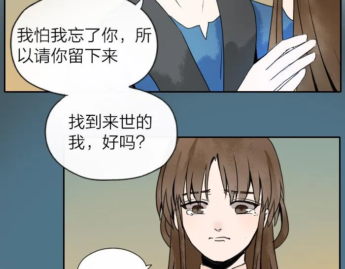 第29话 谎言也会带来希望 第30页