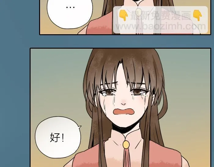 第29话 谎言也会带来希望 第31页