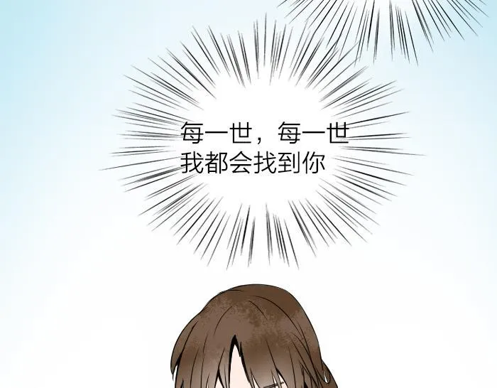 第29话 谎言也会带来希望 第36页