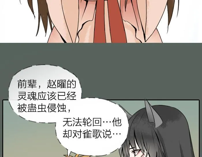 第29话 谎言也会带来希望 第38页