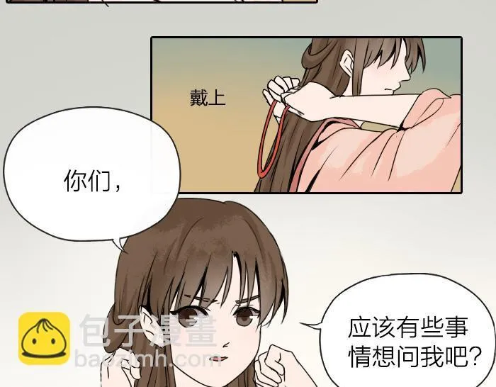 第29话 谎言也会带来希望 第41页
