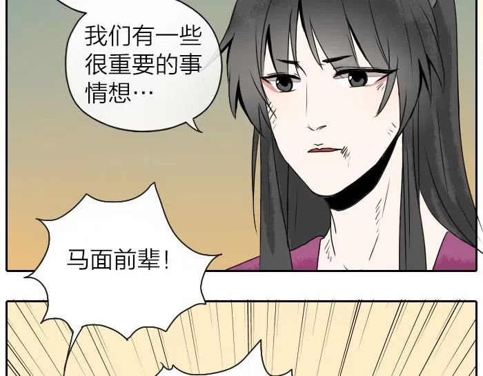 第29话 谎言也会带来希望 第43页