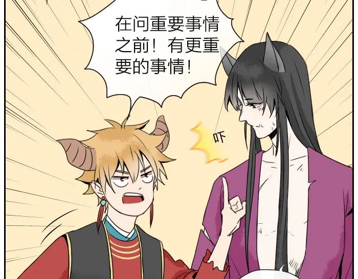 第29话 谎言也会带来希望 第44页